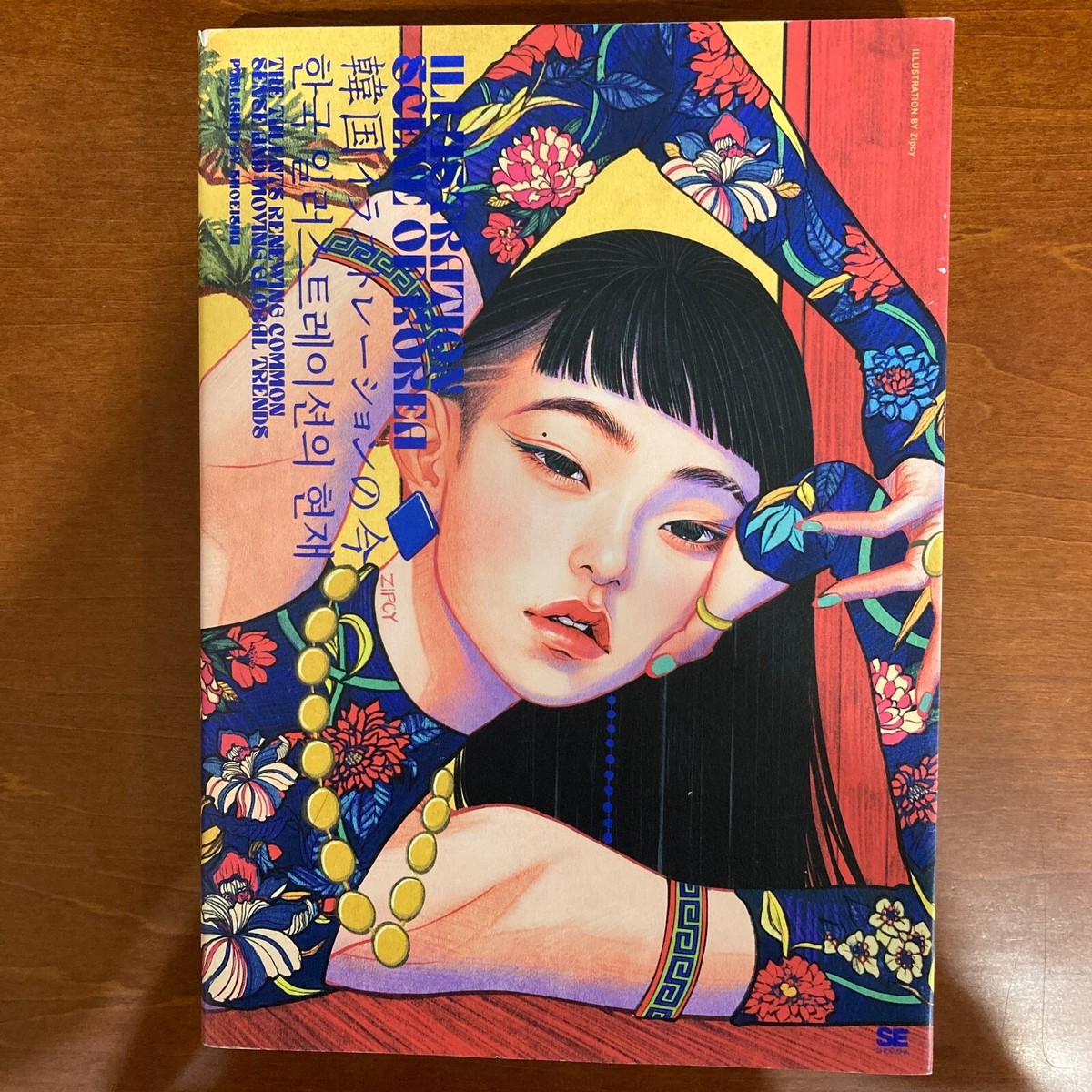 ILLUSTRATION SCENE OF KOREA Art Book Illustration | eBay