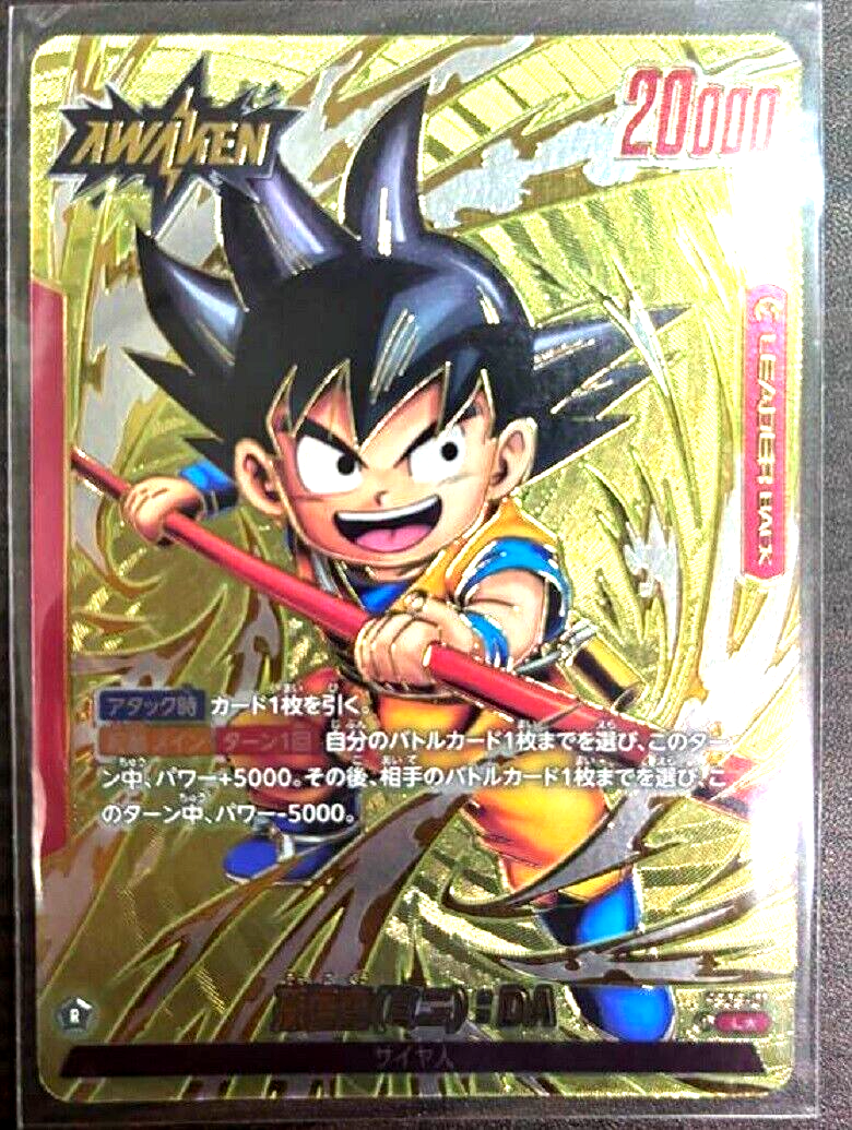 Dragon Ball Super Card Son Goku Mini DA FS06-01 Shop Battle Dragon Ball Super Card Son Goku Mini DA FS06-01 Shop Battle
