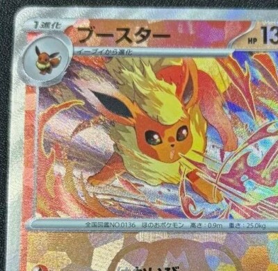 Pokemon card Japanese Flareon Master Ball Mirror sv8a 021 Pokemon card Japanese Flareon Master Ball Mirror sv8a 021