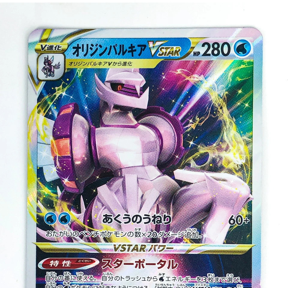 Origin Palkia VSTAR RRR 028/172 S12a VSTAR Universe - Pokemon Card Japanese - Image 3 of 4