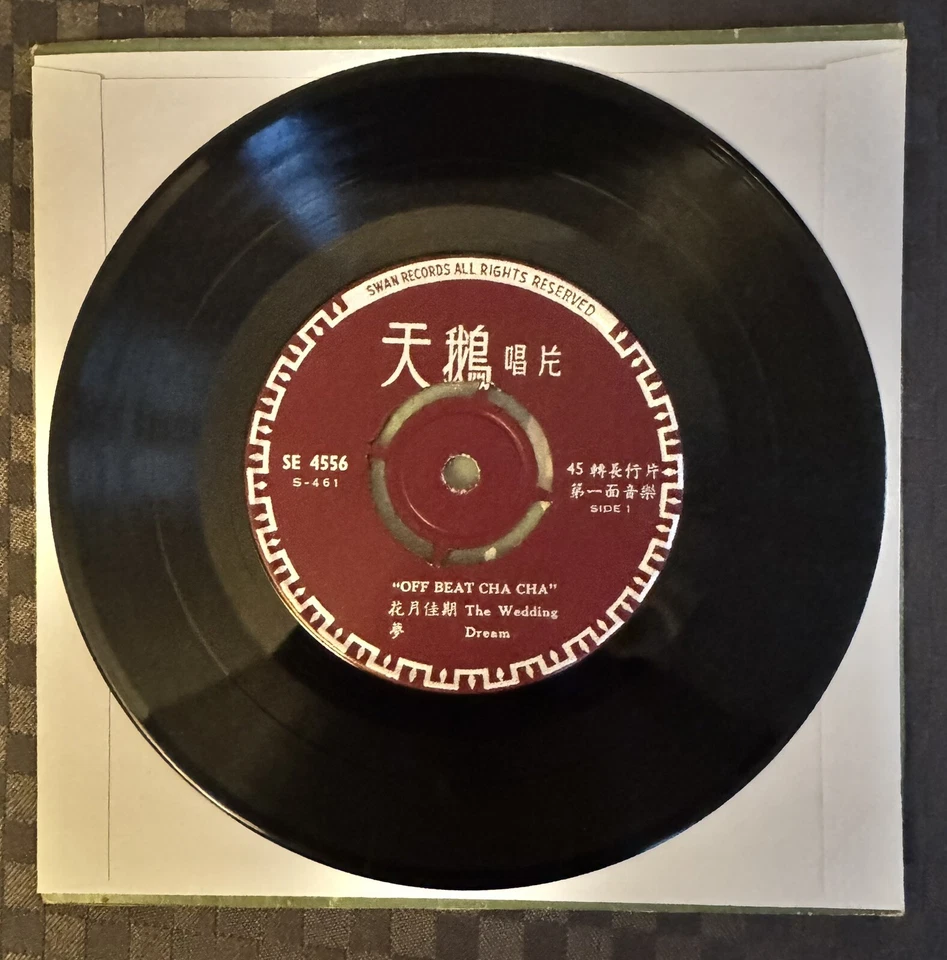 SINGAPORE 7" EP 查禮與天鵝樂隊 CHARLIE & HIS GO-GO BOYS Off Beat Cha Cha 1966 SWAN - Image 4 of 4