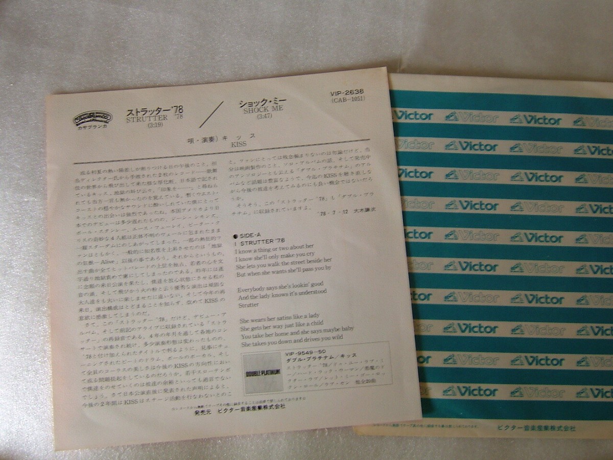 KISS STRUTTER 78 / JAPAN 7INCH | eBay