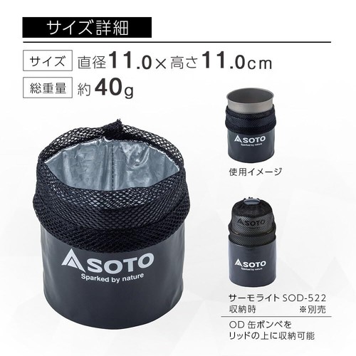 SOTO COZY 750 SOD-5212 NUEVO - Imagen 6 de 6