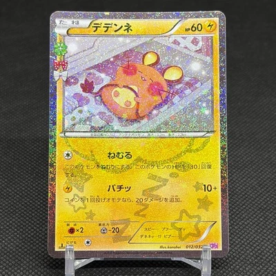 Dedenne 012/032 Cp3: Pokekyun Collection | eBay