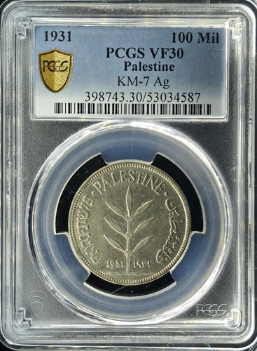 1931 Palestine Silver 100 Mils | PCGS VF30 The Key Date - Only 250K Minted