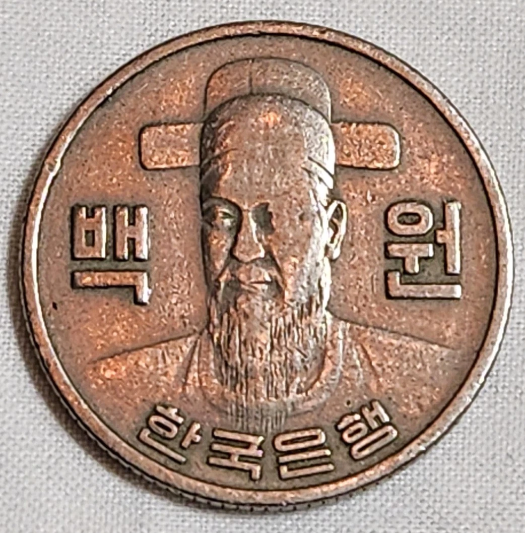 1975 Korean Coins for sale | eBay