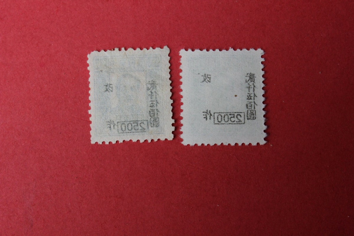 1949 CHINA STAMP ERROR UNUSED B190 | eBay