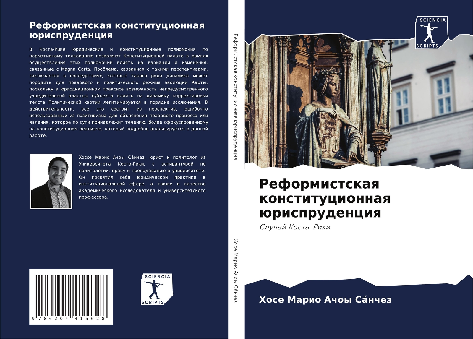 Reformistskaq Konstitucionnaq Ürisprudenciq | Sluchaj Kosta-riki |