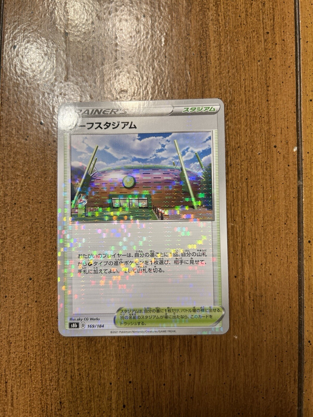 Japanese Pokemon TCG: S8b VMAX Climax -  Turffield Stadium MIRROR HOLO 169/184