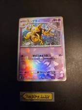 Kadabra [Poke Ball Reverse Holo] 058/187 SV8a Terastal Festival Pokemon Japanese