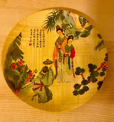 Vintage Authentic Bamboo Plate Specialist  Tipsy Dancer'' Collectible Plate 6.25 