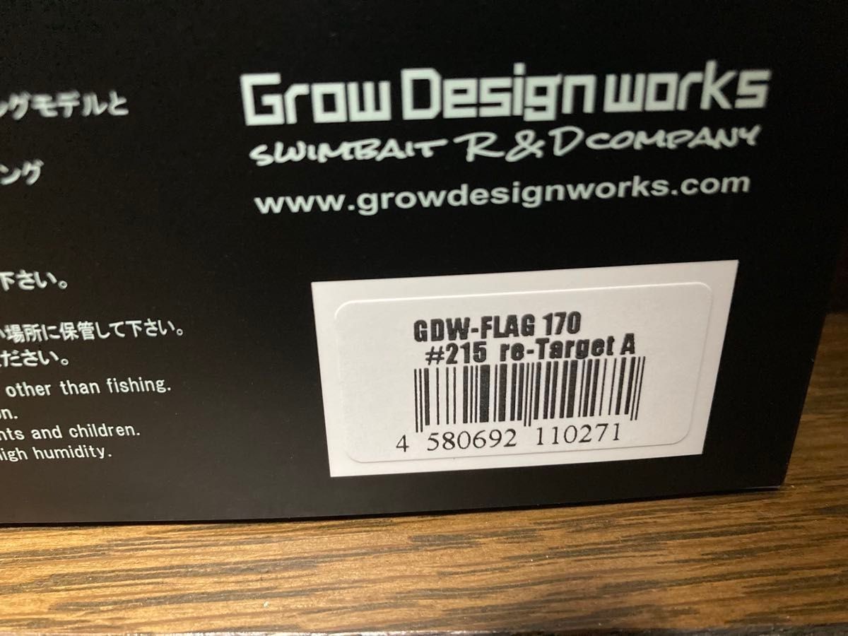 NEW Grow Design Works FLAG170 2026 New Colors #215 #225 Swimbait