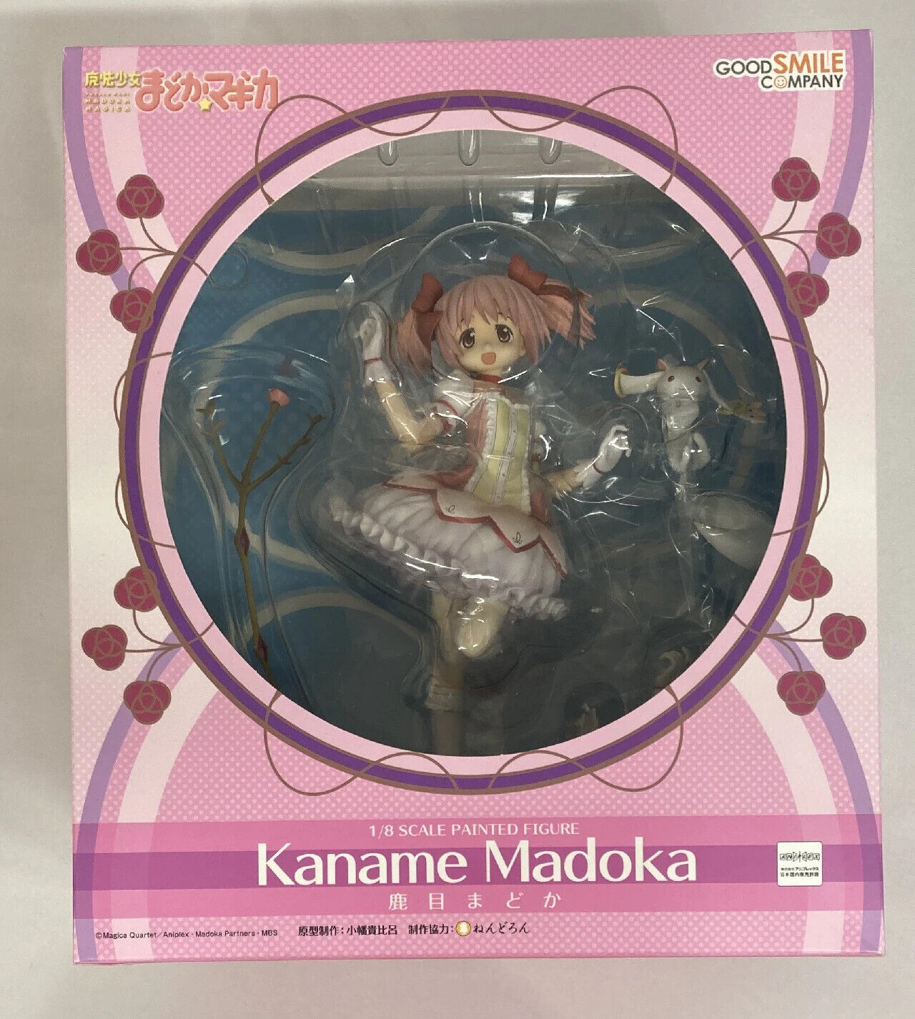 Gekijouban Mahou Shoujo Madoka☆Magica - Kaname Madoka - 1/8 (Good Smile  Company)