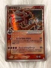 Gyarados [Gold Star] #8 Prices | Pokemon Japanese Holon Phantom