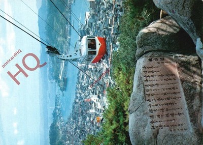 Ansichtskarte>>Onomichi Stadt, Meerblick mit Steindenkmal