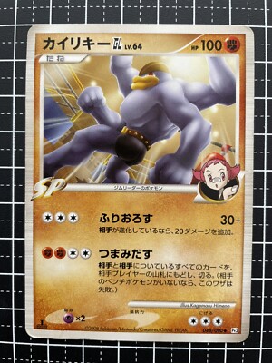 Pokemon Card Machamp GL 048/090 1st Ed Japanese | eBay