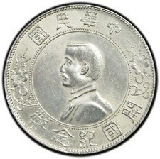 1927 China Memento Silver Dollar Ch. Unc Details - Light Cleaning