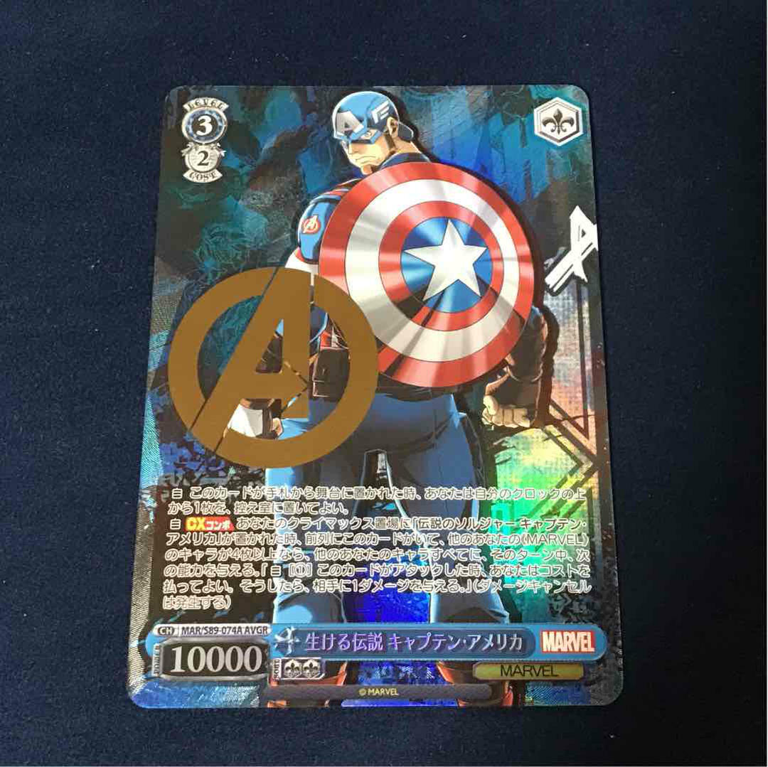 Weiss Schwarz MARVEL Captain America MAR/S89-074A AVGR Foil Card