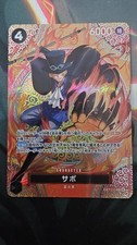 Sabo P-105 Prices | One Piece Adventure on Kami's Island | One