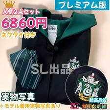 Slytherin Robe Harry Potter Tie Set Studio Tour