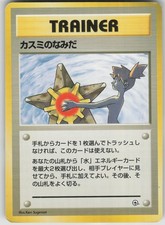 Pokemon TCG Japanese Misty's Tears City Gym Decks