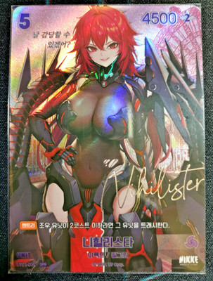Nivel Arena - NIKKE - BT01-069 SPR - Nihilister - Near Mint