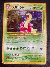 Meganium NO. 154 Holo Rare Neo Genesis Pokemon Japanese