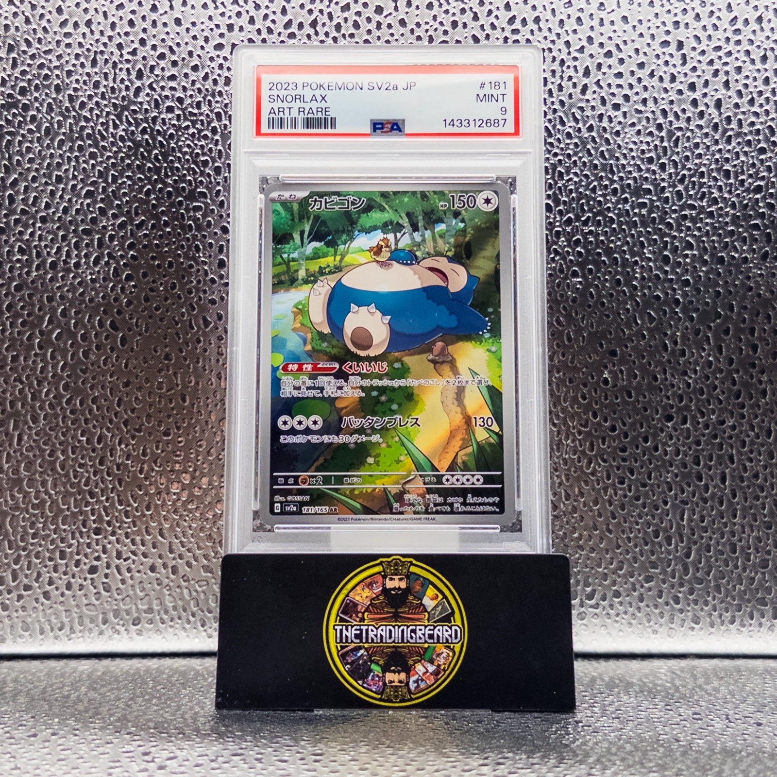 2023 ポケモンカード スノーラックス #181 ART RARE 2023 Pokemon Japanese Sv2a-pokemon 151 181 Snorlax Art Rare PSA 10