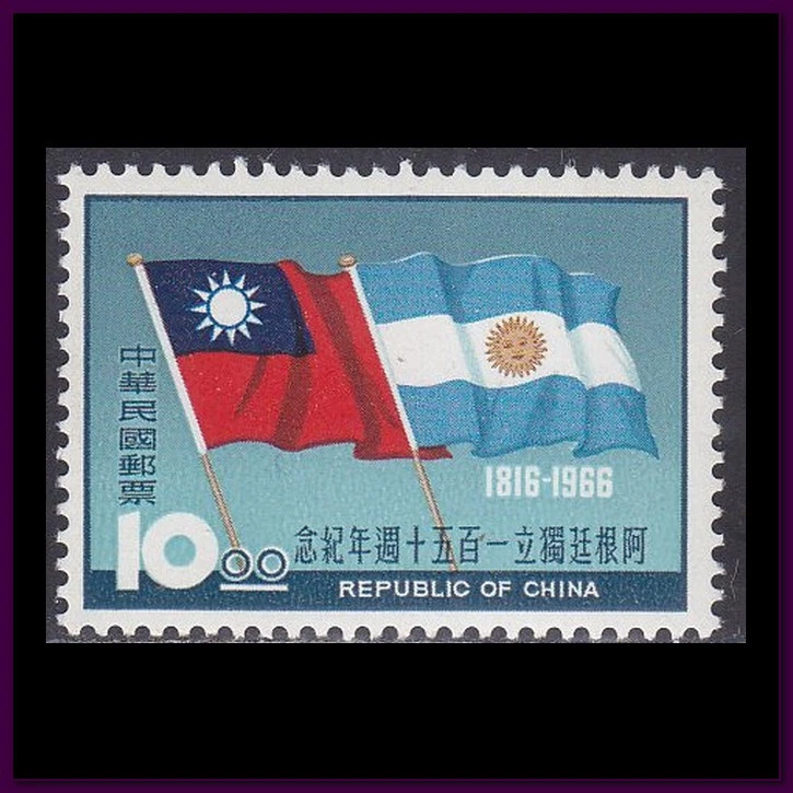 旗帜，国家徽章完好未铰边/全新邮票台湾邮票| eBay
