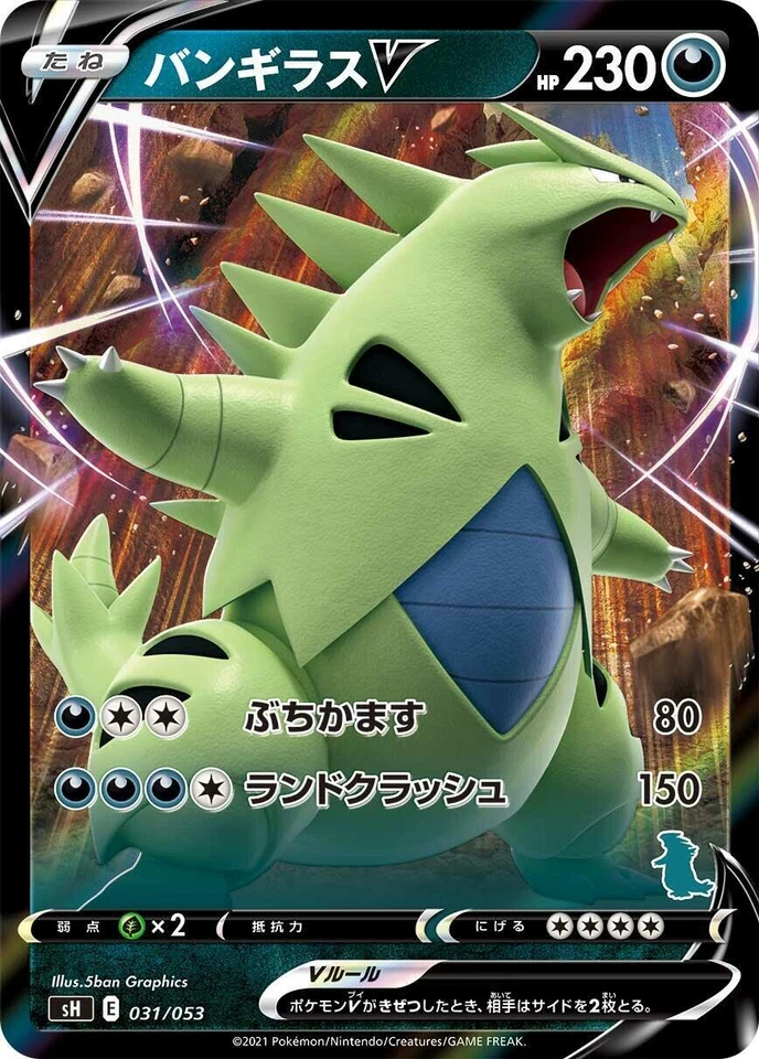 Tyranitar V 031/053 Sh: Sword & Shield Family Pokemon Card Game