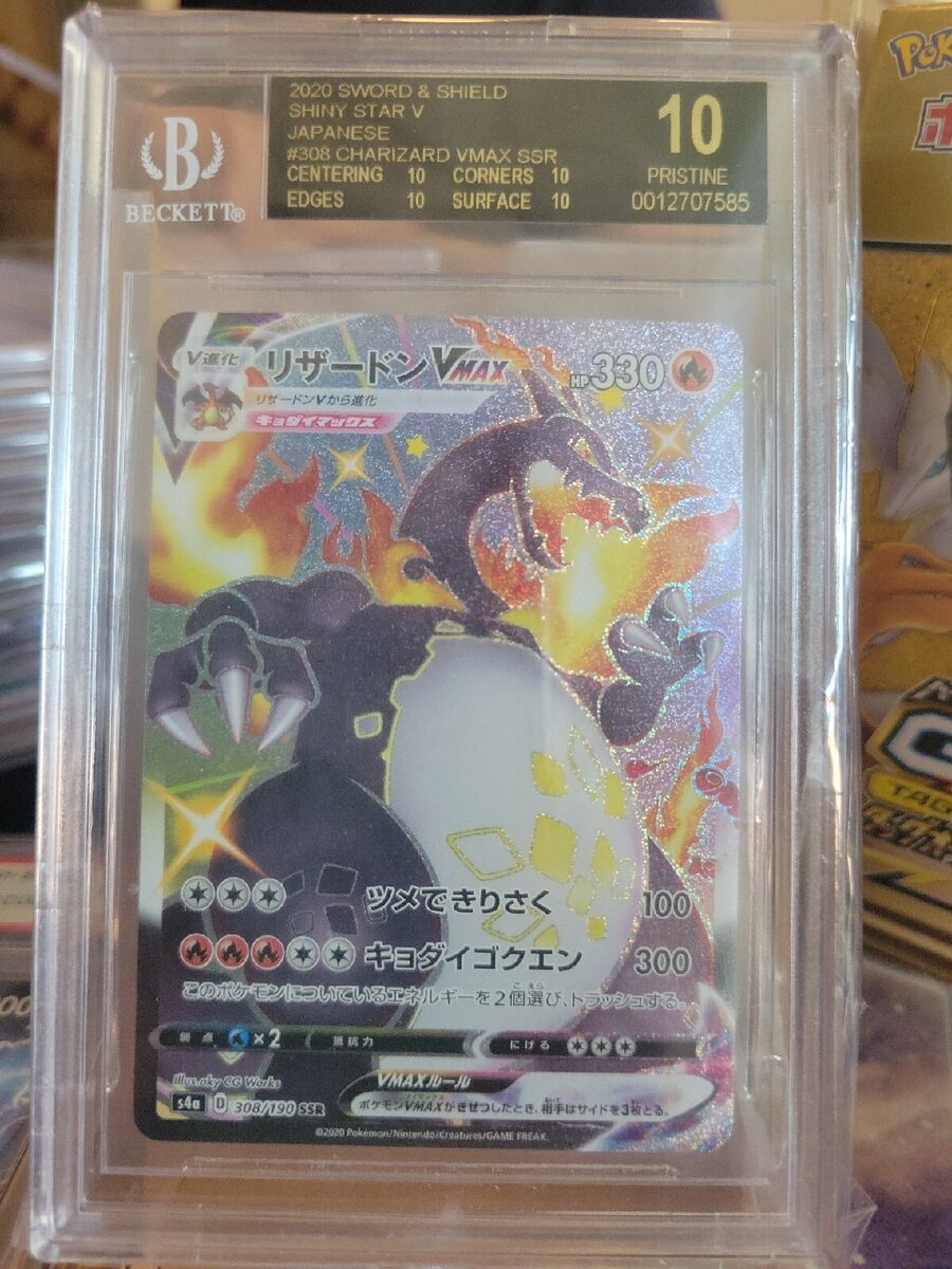 Pokemon BGS 10 Black Label Charizard Vmax 308/190 Japanese Pokemon BGS 10 Black Label Charizard Vmax 308/190 Japanese