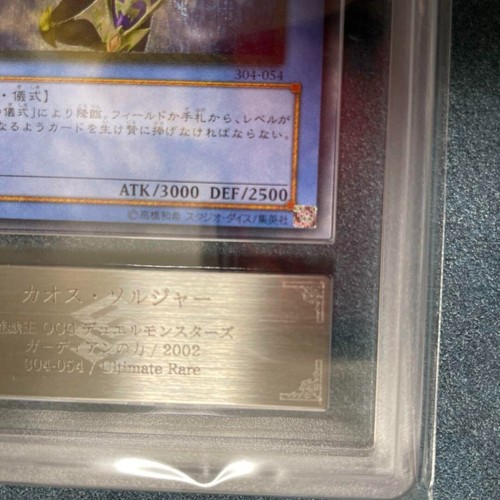 ARS 8 Yugioh Black Luster Soldier Ultimate Rare 304-054 Japanese Genuine - Picture 6 of 10
