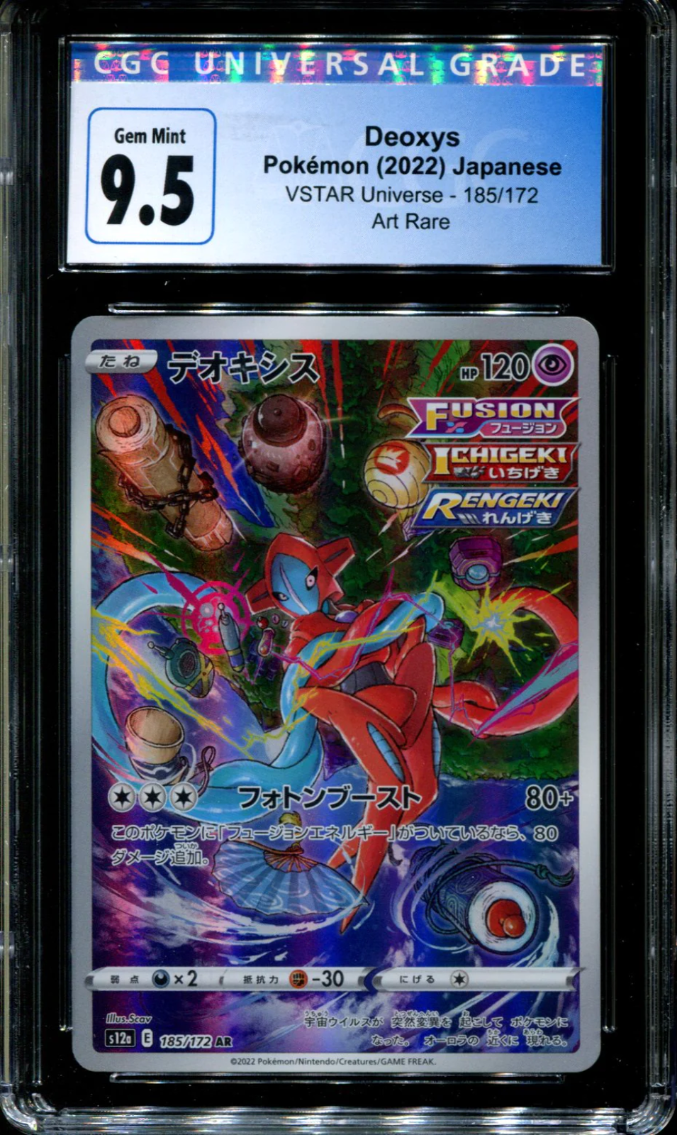 Deoxys - 185/172 - CGC 9.5 - Art Rare - Vstar Universe - Pokemon - 57132