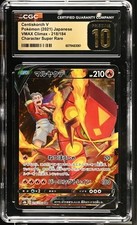  Cgc 10 Pristine Centiskorch V 218184 Csr Vmax Climax S8b Pokemon Card