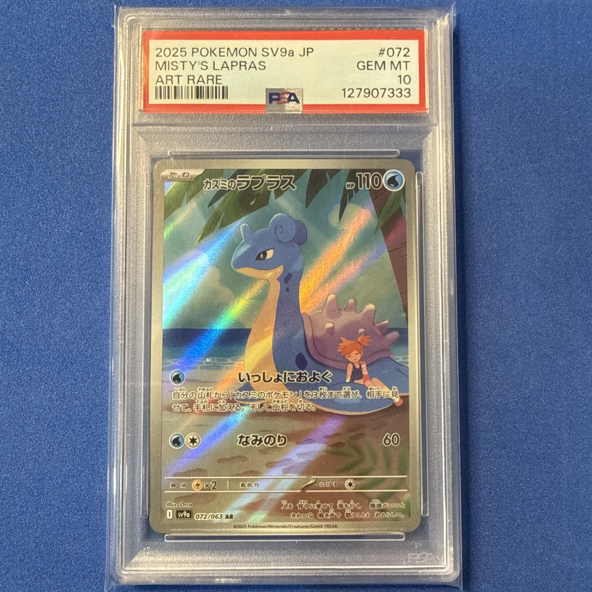 Lapras Pokémon TCG Professional Sports Authenticator (PSA) Grade