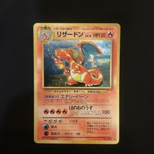 [Excellent+] Charizard Holo 006 Japanese 1999 CD Promo Pokemon Card Trade Please