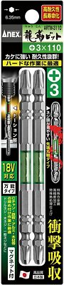 ANEX RYUJIN Torsion Screwdriver Bit with Magnet +3x110mm ARTM-3110 2pcs JIS
