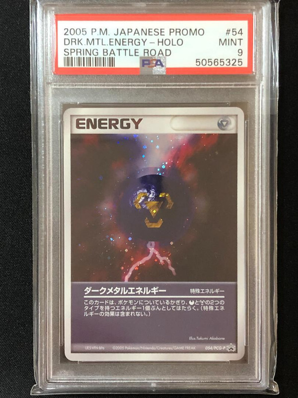 ダークメタルエネルギー 054/pcg-p Buy Dark Metal Energy - 054/PCG-P 054/PCG-P PCG-P Promotional