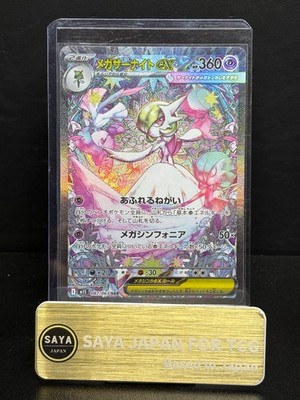 Mega Gardevoir [SAR] 087/063 M1S Mega Symphonia MEGA Pokemon