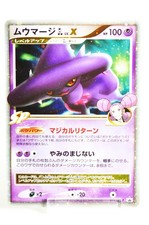 MISMAGIUS GL LV.X-HOLO 011 PSA10 ムウマージX Mismagius GL LV.X #11
