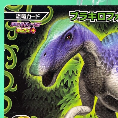 Brachylophosaurus 029 -Dino Dinosaur King Arcade Card 2nd + Kyoryu