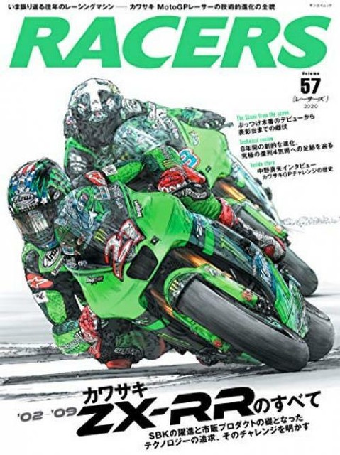 Racers Vol 57 Kawasaki Motogp Zx Rr Sbk Japanese Motorcycle Magazine For Sale Online Ebay