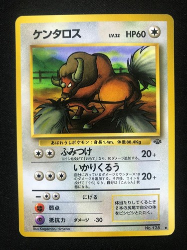 Pokemon Japanese Taurus Jungle Uncommon Nm Ebay