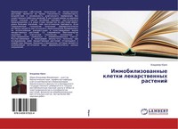 Vladimir Jurin | Immobilizowannye Kletki Lekarstwennyh Rastenij | Taschenbuch