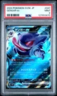 2024 POKEMON JAPANESE SV5K-WILD FORCE #047 GENGAR EX PSA 9