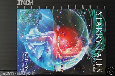 【未開封品】the Zodiac art KAGAYA スターライトファンタジー JAPAN Kagaya Digital Fine Art Book: Starry Tales | eBay