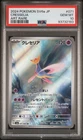 2024 POKEMON JAPANESE SV6A-NIGHT WANDERER ART RARE #071 CRESSELIA PSA 10