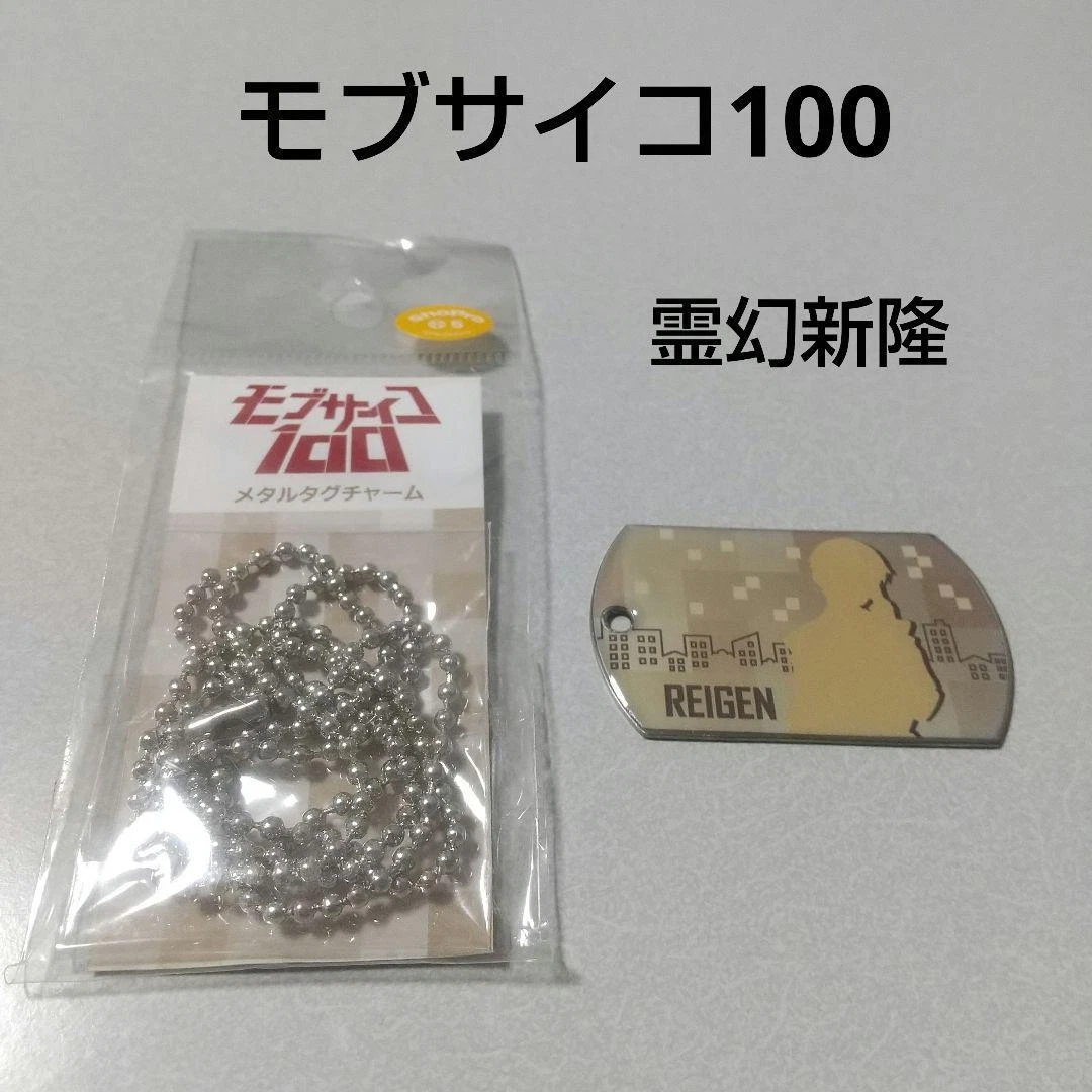 Mob Psycho 100 Reigen Arataka Metal Tag Charm | eBay
