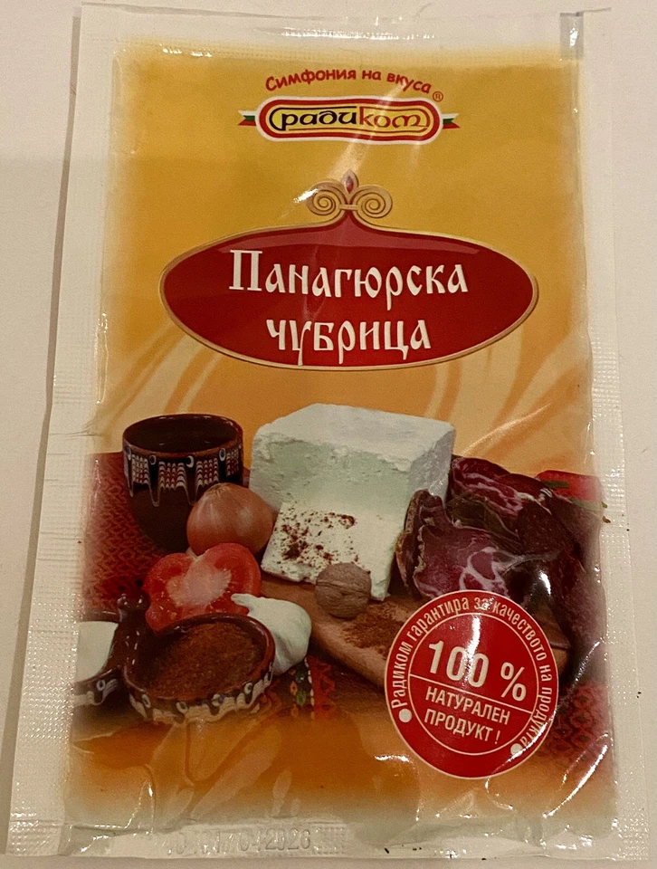 RADIKOM Bulgarian SHARENA SOL Ground Seasoning Blend 40 gr