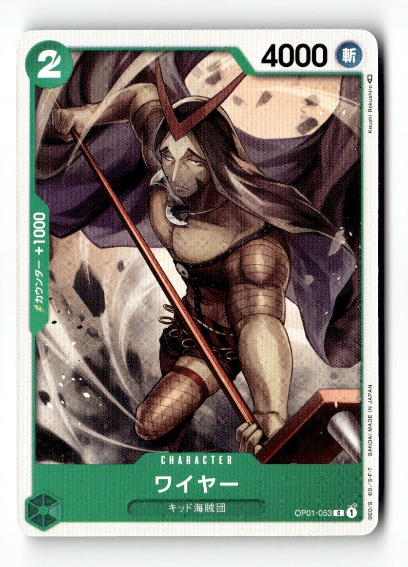 Wire OP01-053 Romance Dawn Japanese Common Regular 2022 One Piece NM